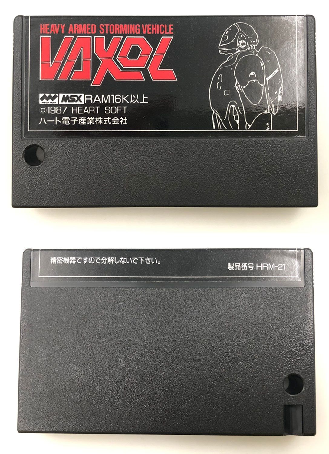 大人気アイテム ♪) MSX / MSX2 カートリッジ ROMソフト ヴァクソル VAXOL [50 その他