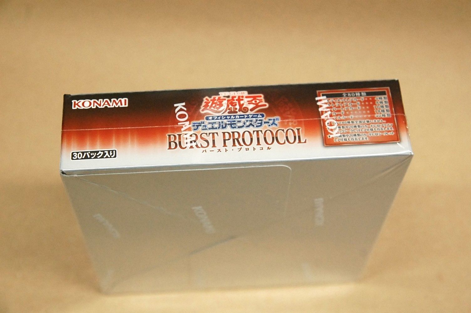 シュリンク未開封新品】遊戯王OCGデュエルモンスターズ BURST PROTOCOL