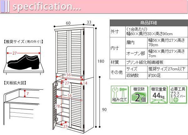 靴箱 玄関