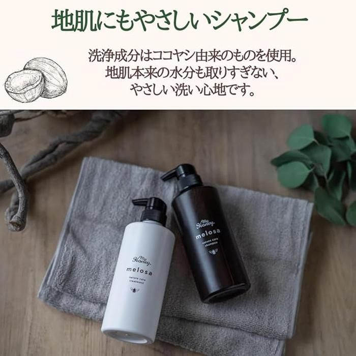 マイハニー　melosa ナチュラルケアシャンプーとトリートメントセット マイハニー melosa ナチュラルケアシャンプーとトリートメント
