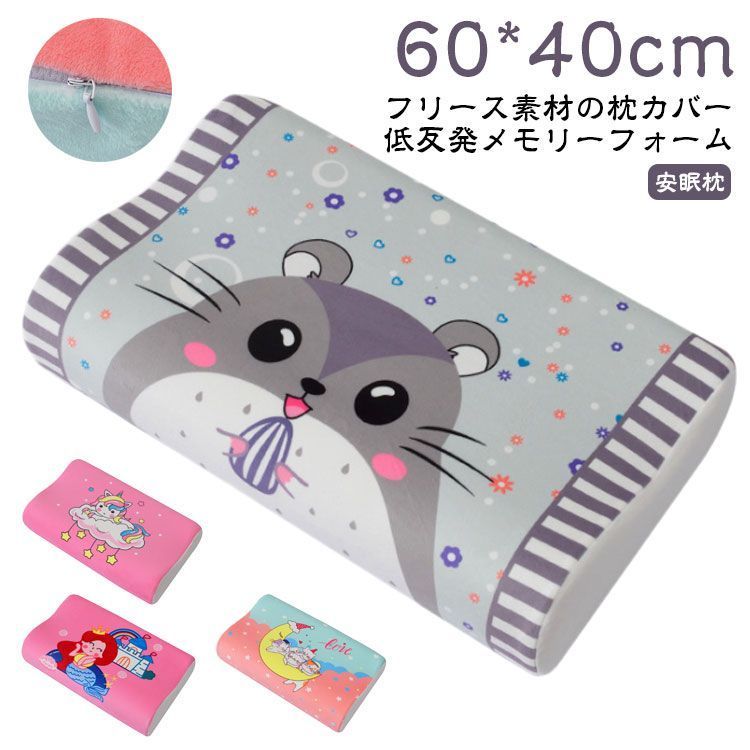 まくら 枕 頚椎保護枕 60*40cm 低反発枕 頸椎サポート 通気性抜群 低反発 人間工学 メモリーフォーム まくら 枕 ピロー 健康枕 頚椎安定 まくら 安眠枕 快眠枕 頚椎牽引 熟睡 頸椎サポ#cjfj136158