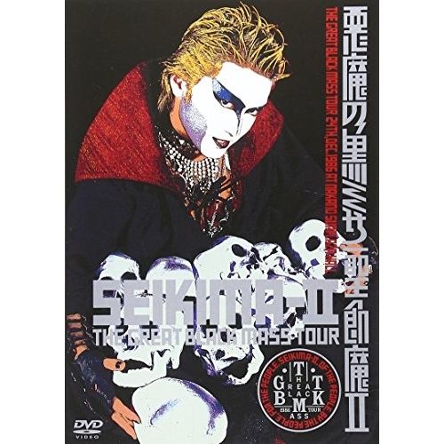 さくらさん専用 聖飢魔II その他ソロ CD DVD DVD】聖飢魔II / 悪魔の黒ミサ (KSBL-5754) - メルカリ