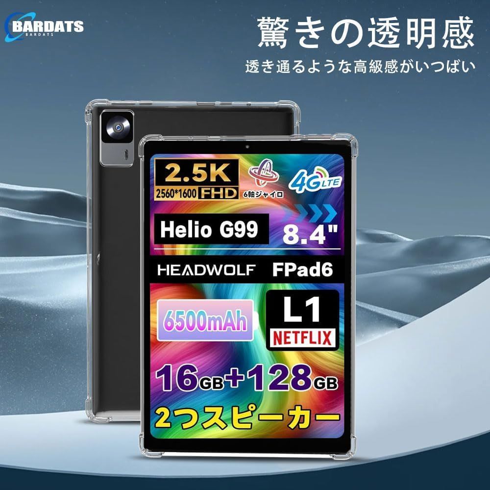 HEADWOLF FPAD 5　 8.4インチケース付きセット Amazon.co.jp: 【LAZIRO】For Headwolf FPad5/FPad5 Pro 保護