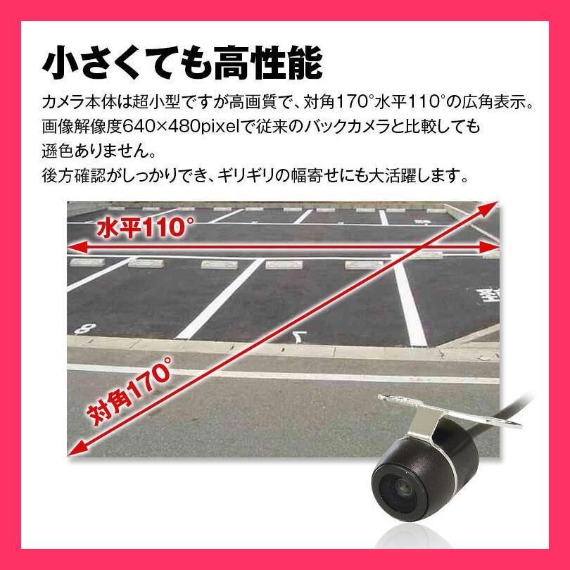 ★売れ筋★ バックカメラ 後付け 超小型 小型カメラ 正像 鏡像 リアカメラ フロントカメラ 広角170&deg; 防水IP67 RCA接続 バック連動 YFF