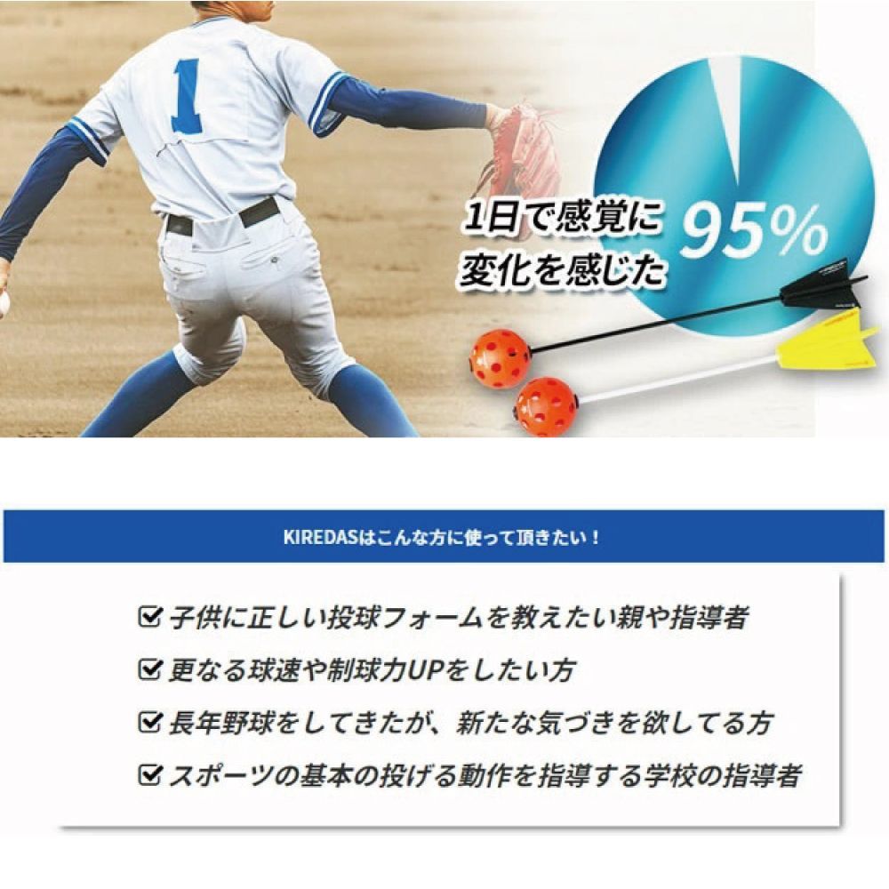 野球用トレーニング用品