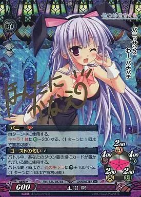 中古】ファンタズマゴリア Ver.6.0/0475B[SK]：(キラ)玉樹 桜