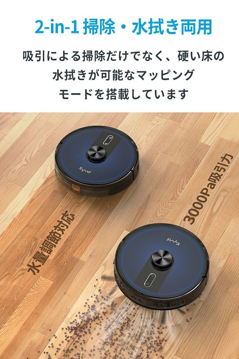 掃除機・クリーナー KYVOL L20 Kyvol Cybovac L20 Robot Vacuum Cleaner