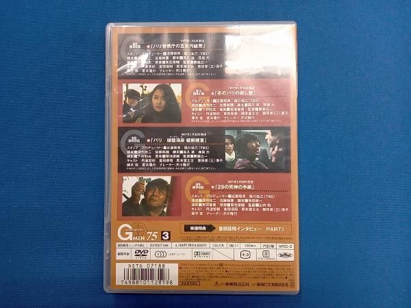 新品ケース交換済み　Gmen75 シリーズ3作品　DVD全12巻セット G MEN'75 DVD-COLLECTION 2 - メルカリ