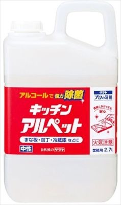 まとめ買い-3点セット キッチンアルペット 大容量タイプ サラヤ 食器用漂白