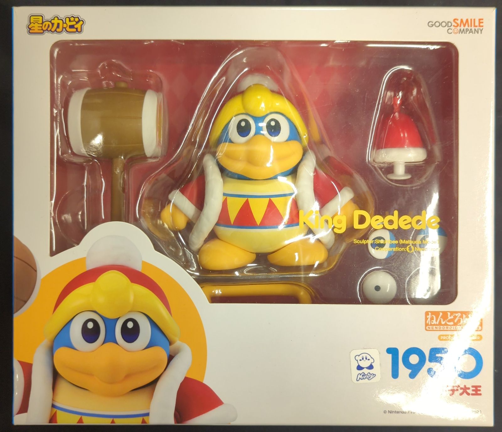 ねんどろいど1950 デデデ大王 ねんどろいど デデデ大王