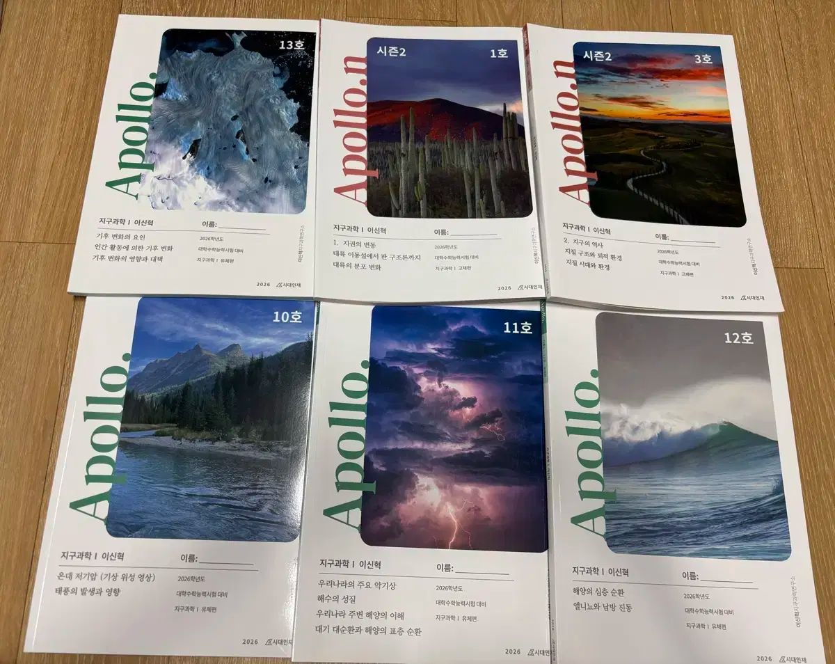 2026イ シンヒョク アポロ n제