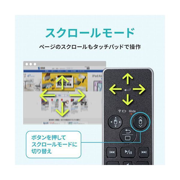 Bluetoothタッチパッドリモコン プレゼンや動画視聴時に便利なカーソル