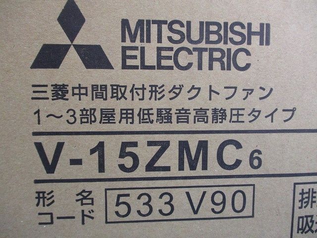 換気扇 ロスナイ 24時間換気機能付換気扇 ダクト用換気扇 V-15ZMC6