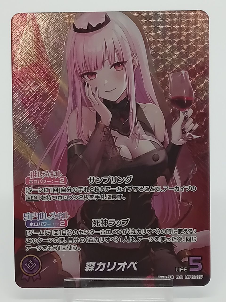 【ホロライブカード】森カリオペ　OUR　ホロカ Amazon.co.jp: ホロライブオフィシャルカードゲーム hBP02-059