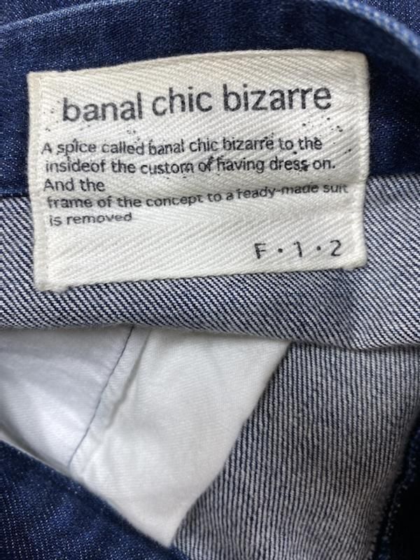 バナルシックビザール banal chic bizarre 袴デニムパンツ USED】banal chic bizarre(バナルシックビザール)USED加工袴