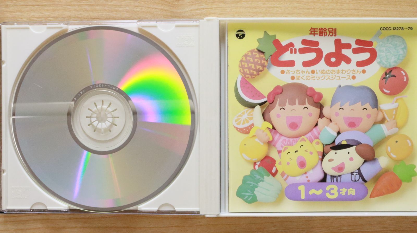 国内盤CD☆コロムビアゆりかご会/Columbia Yurikago Kai□ 年齢別どう