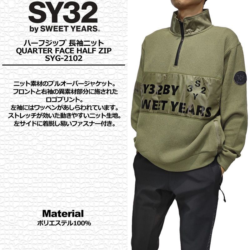 新品未使用　SY32 ハーフジップ　プルオーバー　サイズL 新品未使用SY32 ハーフジッププルオーバーサイズL