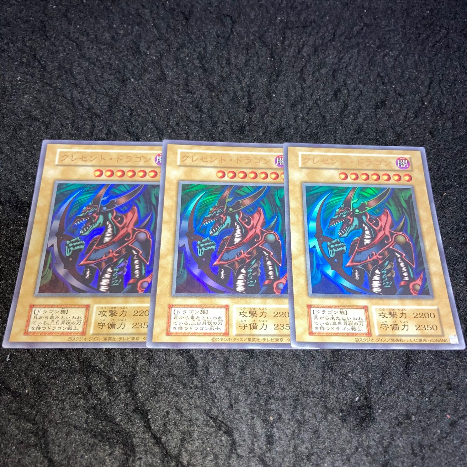 遊戯王 - 遊戯王　クレセントドラゴン 3枚　クレセント・ドラゴン Amazon.co.jp: 遊戯王カード クレセント・ドラゴン (復刻版