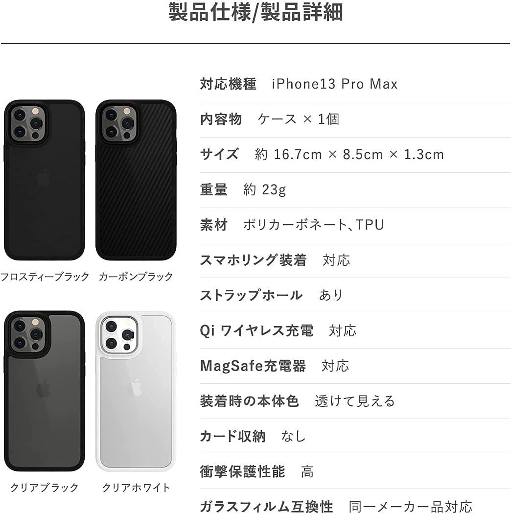 メルカリShops - 特価 SwitchEasy iPhone13Pro Max ーブラック 2110