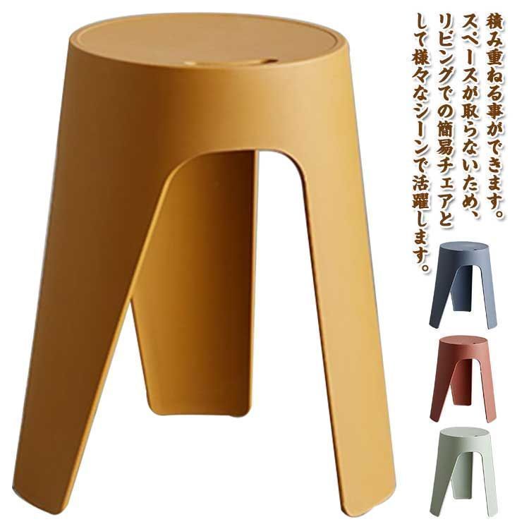 アームレス 円形 完成品 チェアー ホワイト ダイニング 背もたれなし チェア 丸型 4脚セット スツール おしゃれ イス 椅子 スタッキ