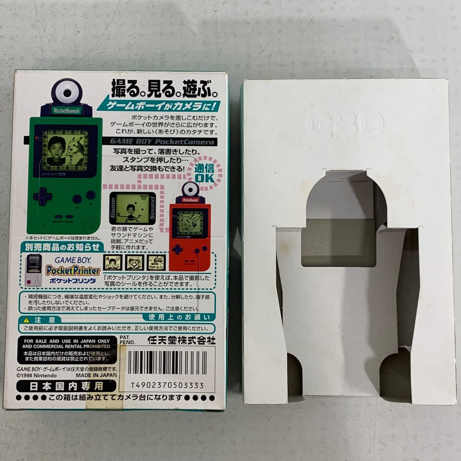 レトロ