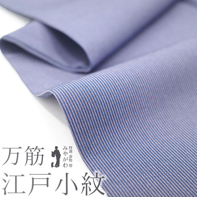 平和屋着物▽上質な小紋 単衣 丸文 鬼しぼ縮緬 正絹 逸品 DAAS0214az