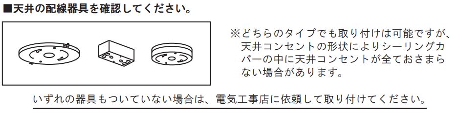シーリングライト
