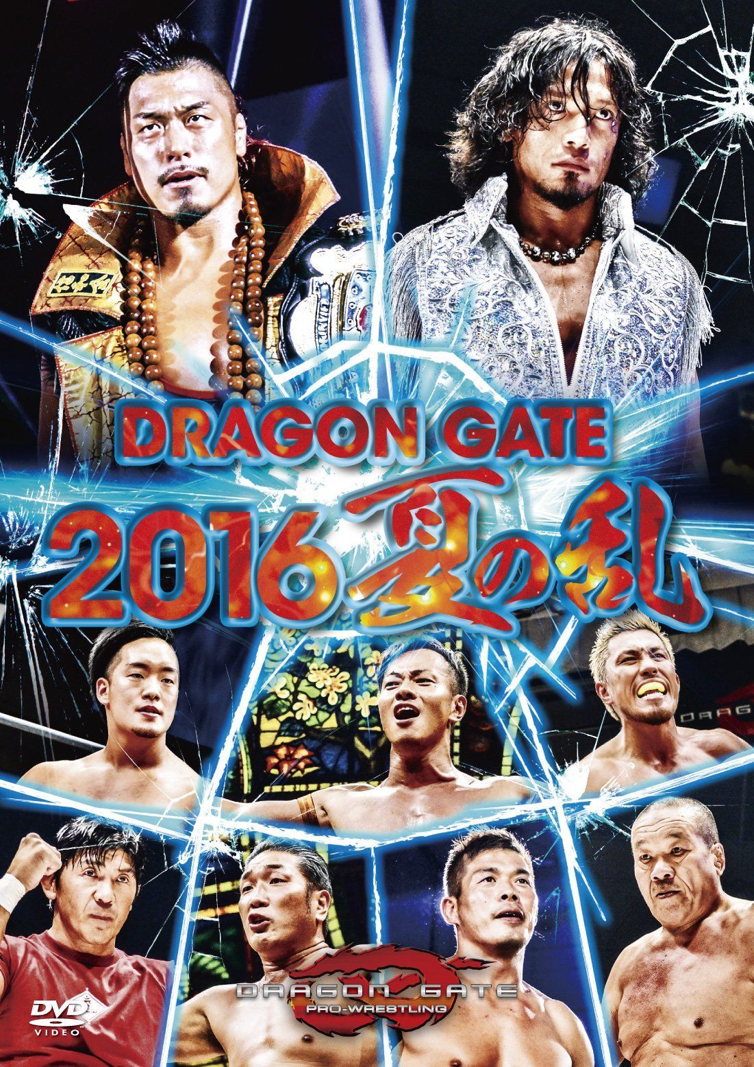 DRAGON GATE 2016 秋の乱 [DVD] DVD/ブルーレイ DRAGON GATE 2016 秋の乱 [DVD](品)