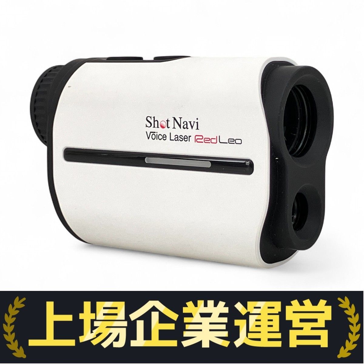 ショットナビ ゴルフ 距離計 Voice Laser RED LEO 新品 楽天市場】ShotNavi ショットナビ 正規品 Voice Laser Red Leo