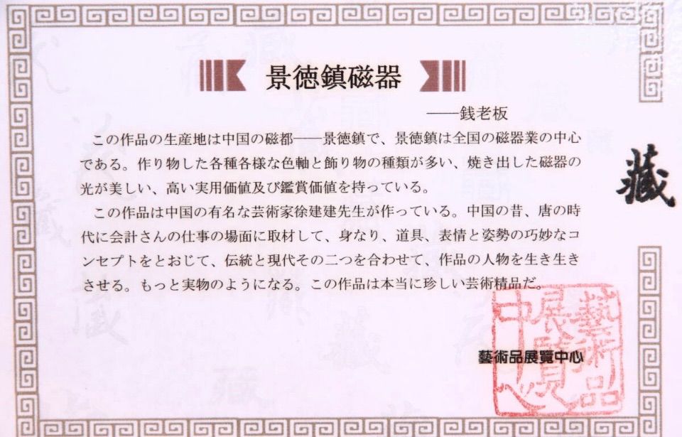 インテリア置物