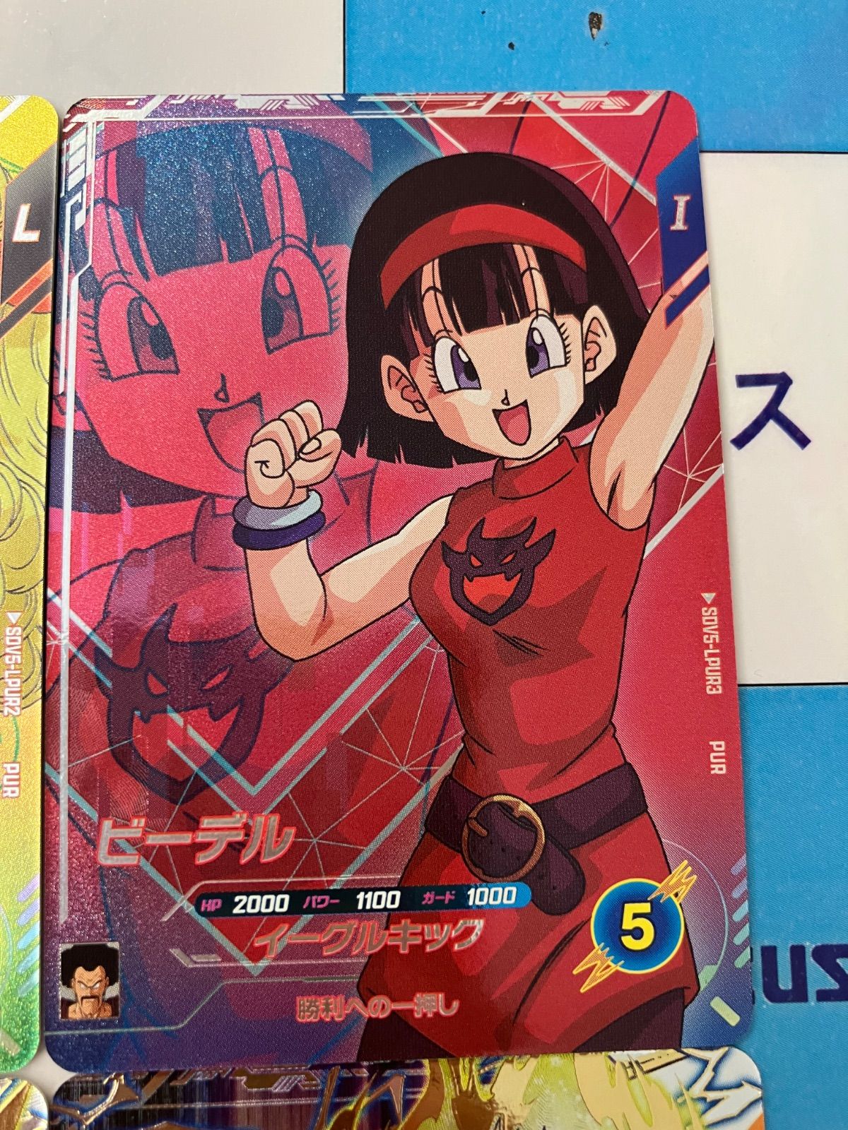 ドラゴンボールスーパーダイバーズ PUR・LPUR セット 孫悟飯