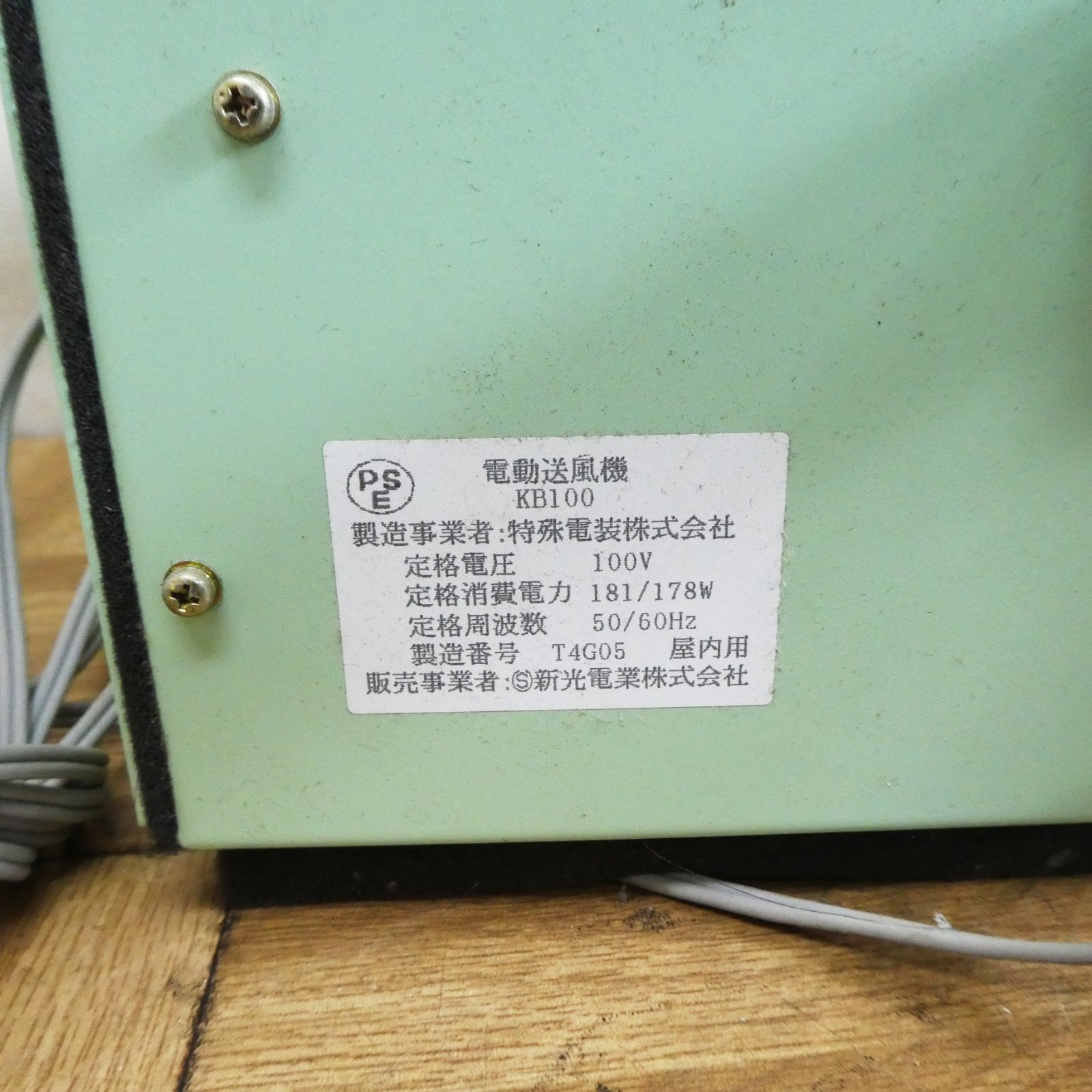R218【激安】JR職員目覚まし用 空気式自動起床装置 個人用簡易型 電動