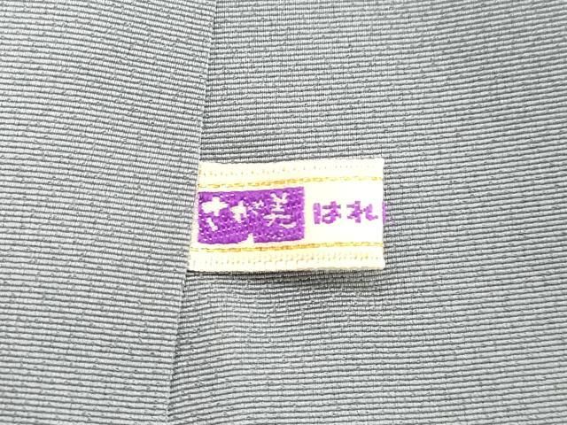 平和屋着物○訪問着 流水枝桜文 暈し染め さが美扱い 正絹