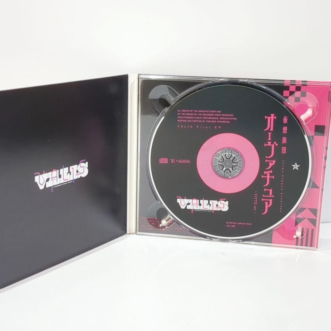 2025新作100%品質保証。 仮想旅団オーヴァチュア VITTE ver. VALIS 神椿スタジオ CD