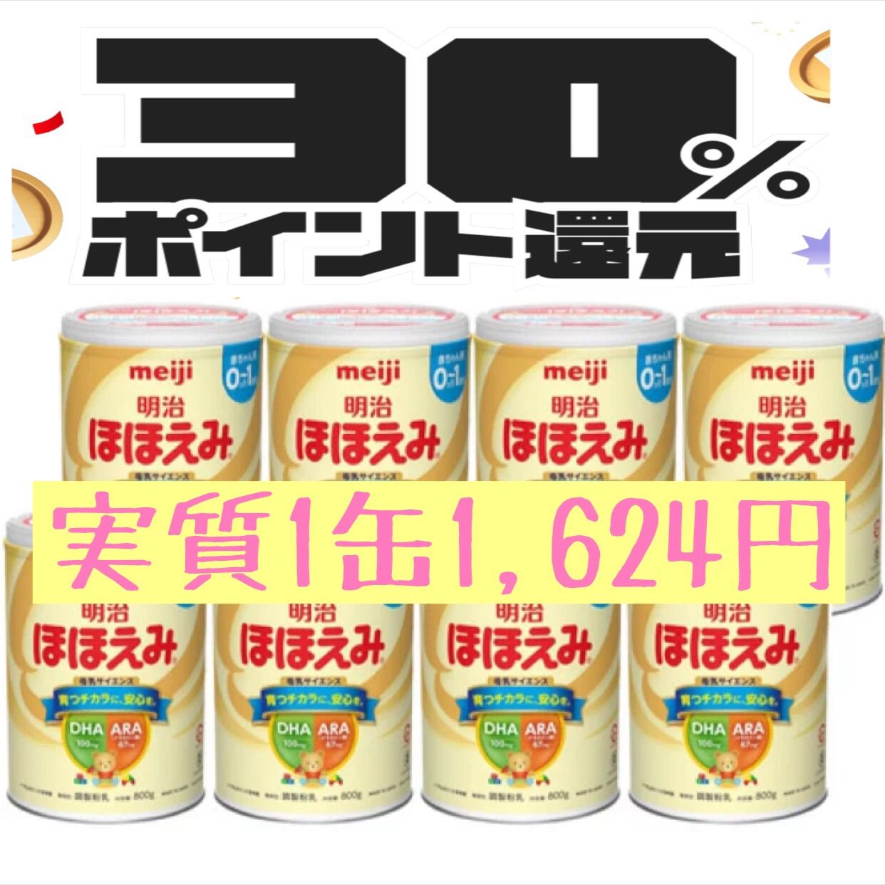 ほほえみ大缶5缶セット（粉ミルク） ミルク