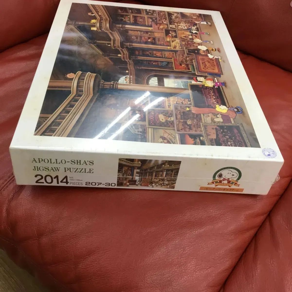 【新品　未開封】スヌーピー ジグソーパズル 2014ピース  希少　廃盤 新品 未開封】スヌーピー ジグソーパズル 2014ピース 希少 廃盤
