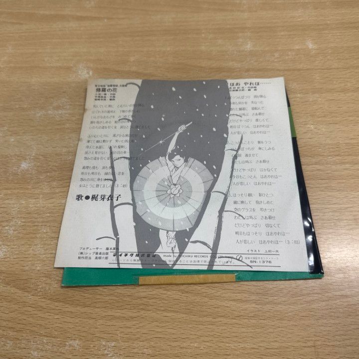まとめ　梶芽衣子　名盤　邦楽　レトロ　レア　額　まとめ c02d9f39b72320c7d3437fc0073881