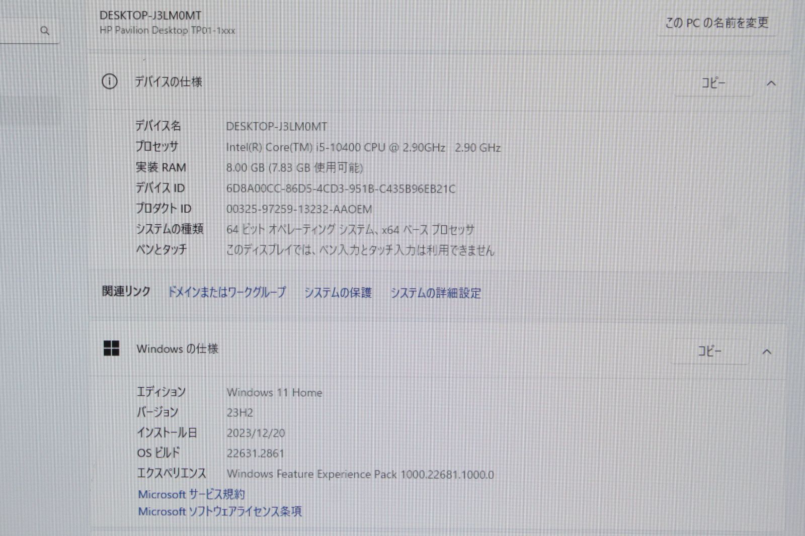 HP/Pavilion Desktop TP01/Win11/Intel Core i5 10400/SSD256GB/メモリ8GB ⑤ - メルカリ