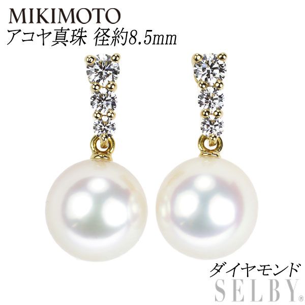 MIKIMOTO k18YG アコヤパール ダイヤモンド ピアス MIKIMOTO ミキモト アコヤパール 真珠 ダイヤモンド ピアス K18