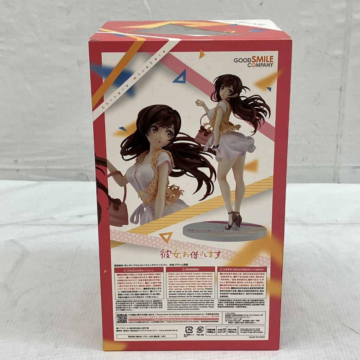 お借りします