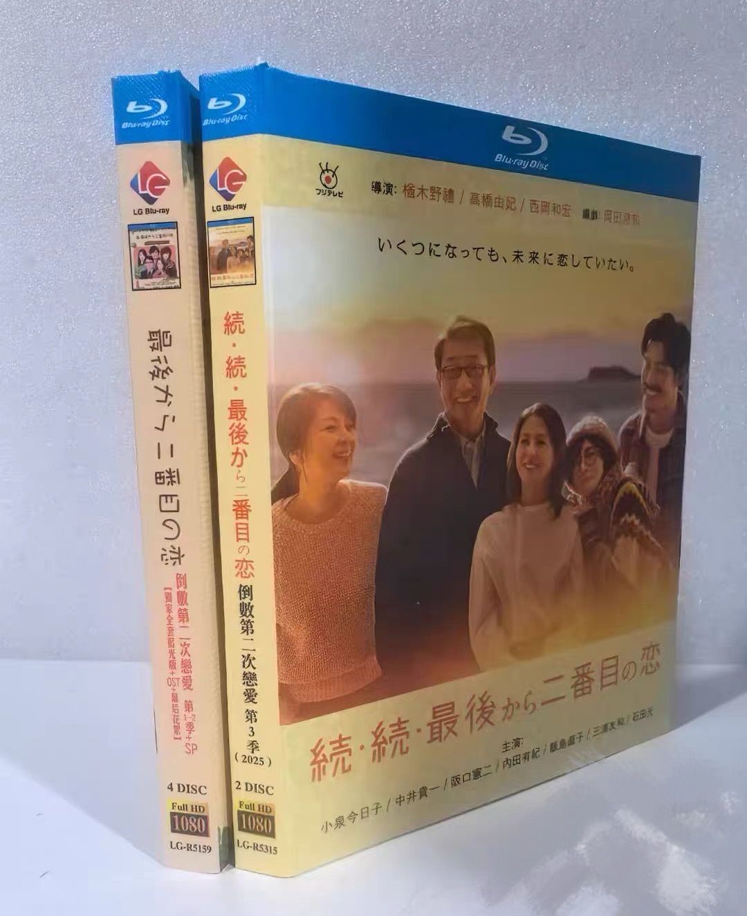 新品未開封　最後から二番目の恋 Blu-ray BOX〈4枚組〉 新品未開封 最後から二番目の恋 シーズン1 2 3 全話収録 日本