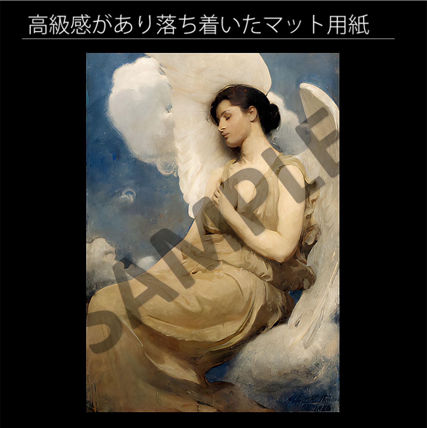 アボット・ハンダーソン・セイヤー「翼のある人物」（1889年