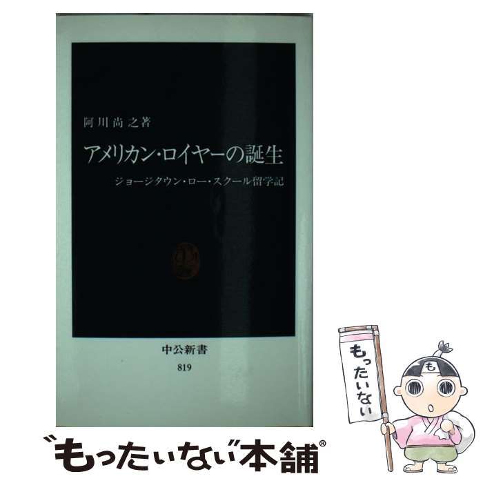 【中古】 アメリカン・ロイヤーの「勝つ論理」/アスペクト/石角完爾 41DO-en42aL._AC_SY200_QL15_.jpg
