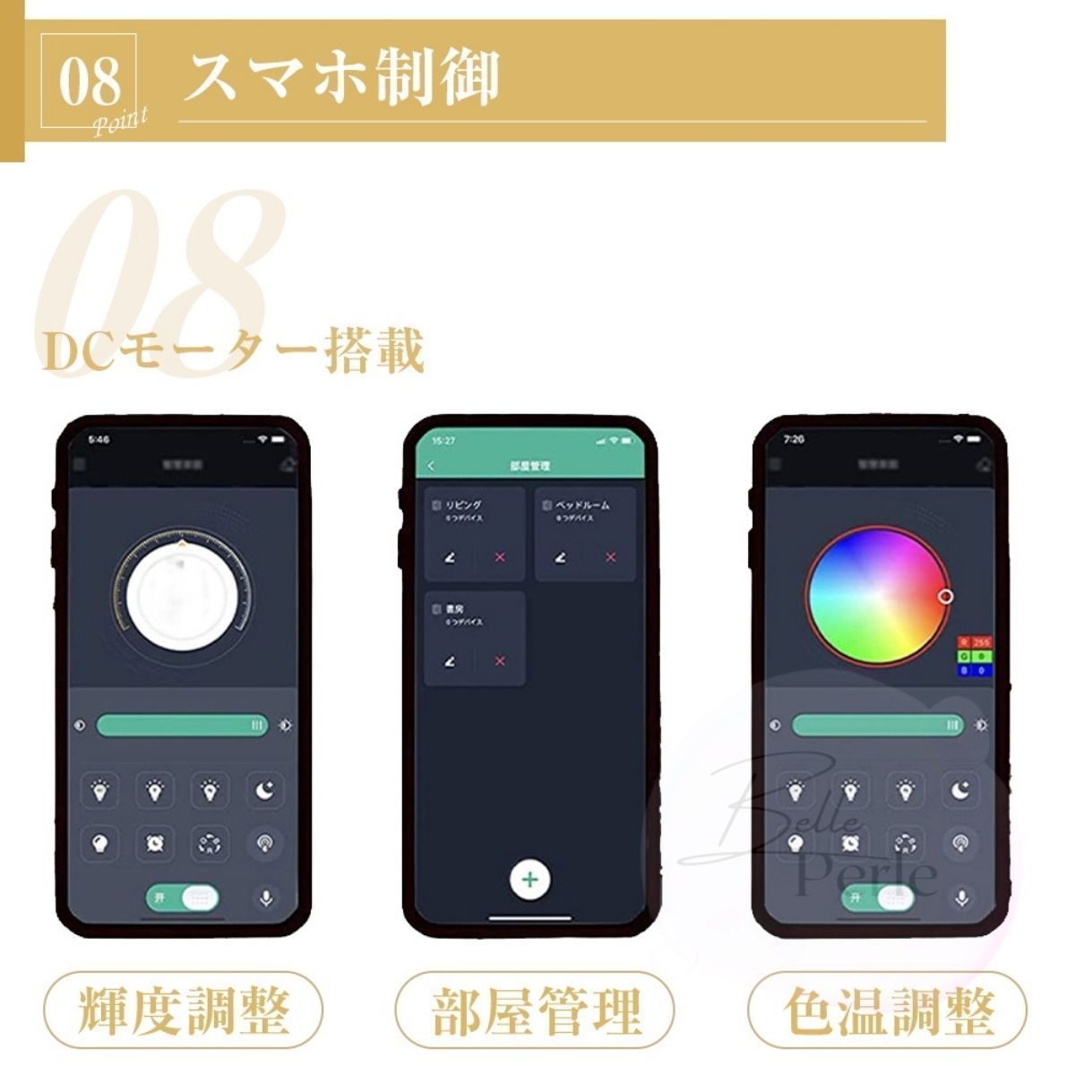 リモコン付 風量調節