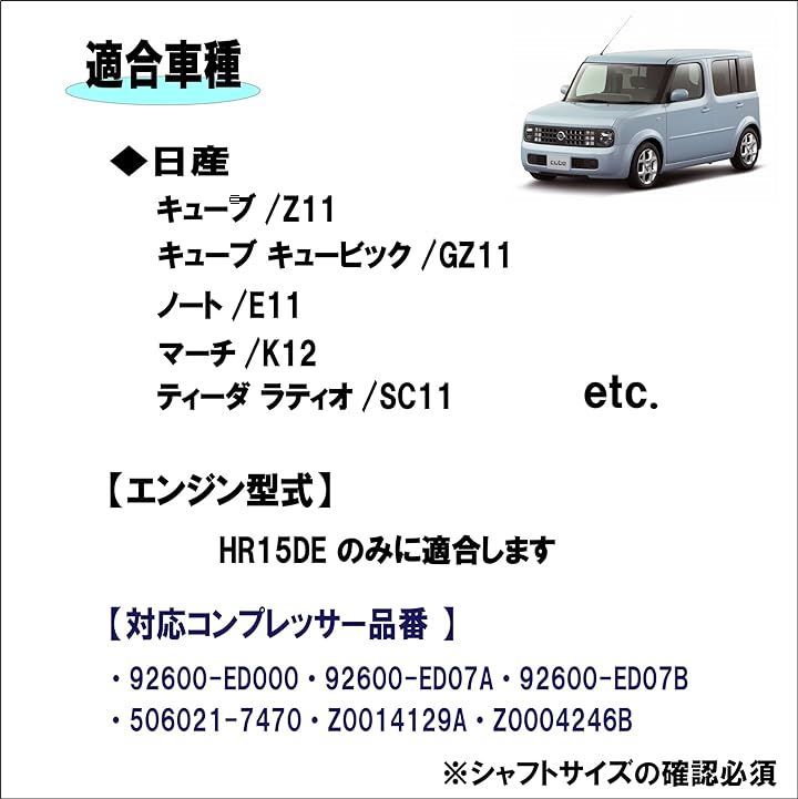 KURT ECP 互換品日産 キューブ/Z11 ノート/E11 マーチ/K12 等 HR15DE型