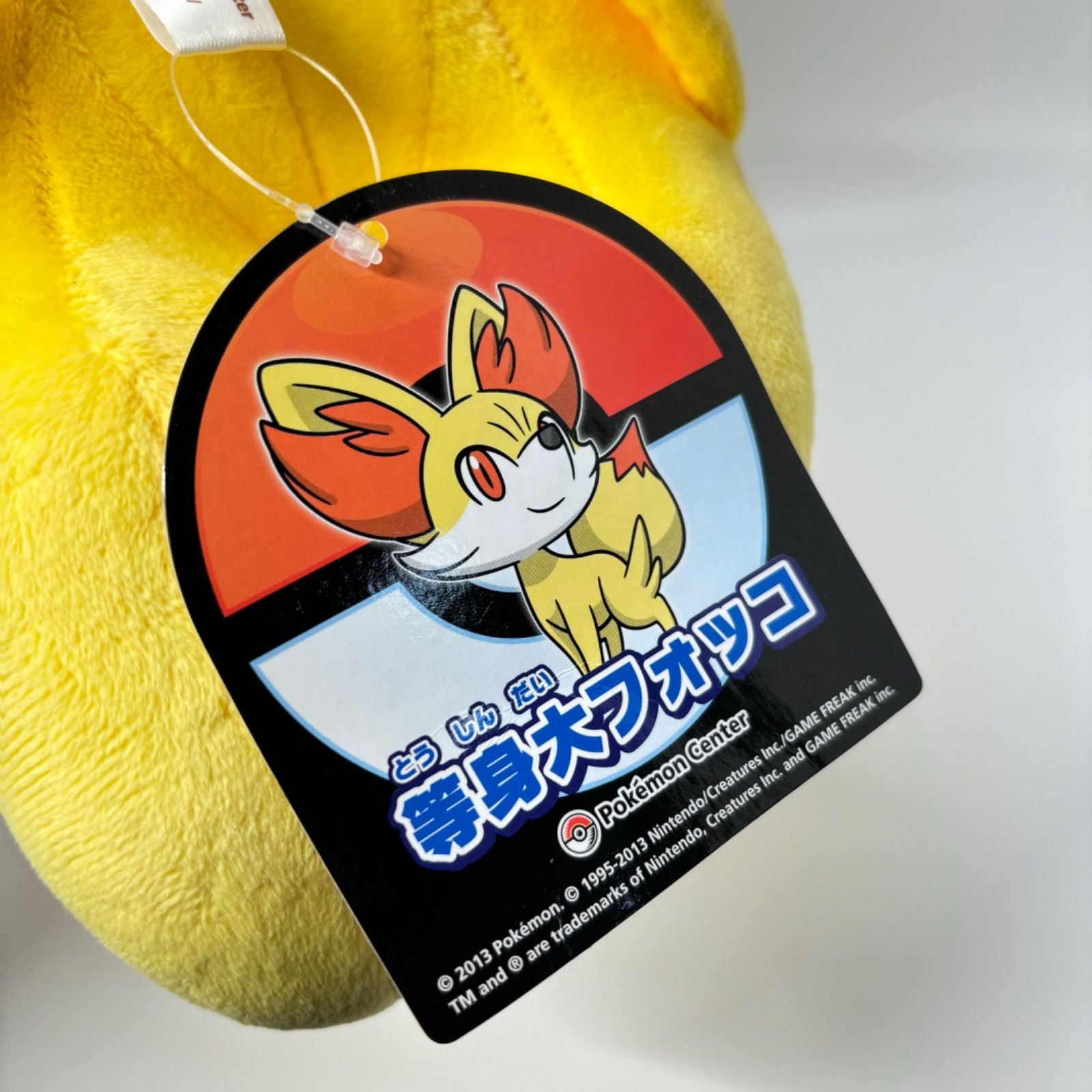 タグ付き】 等身大 フォッコ ぬいぐるみ ポケモンセンター