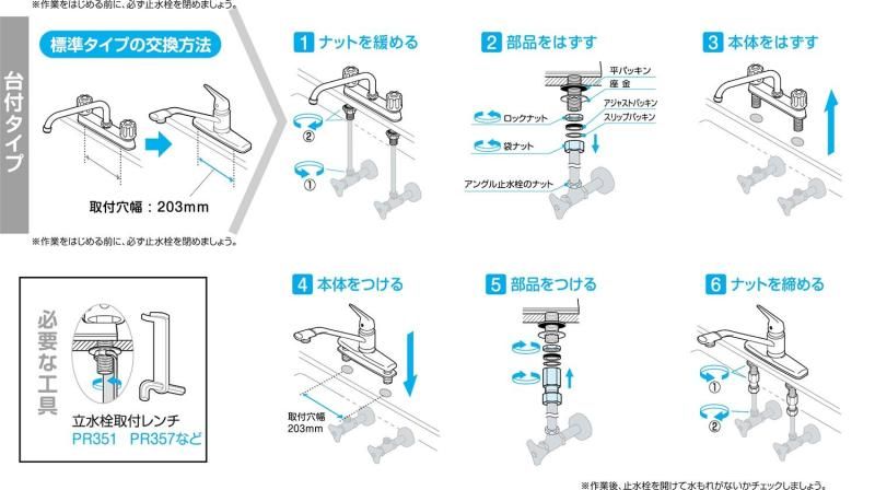 サンエイ キッチン用
