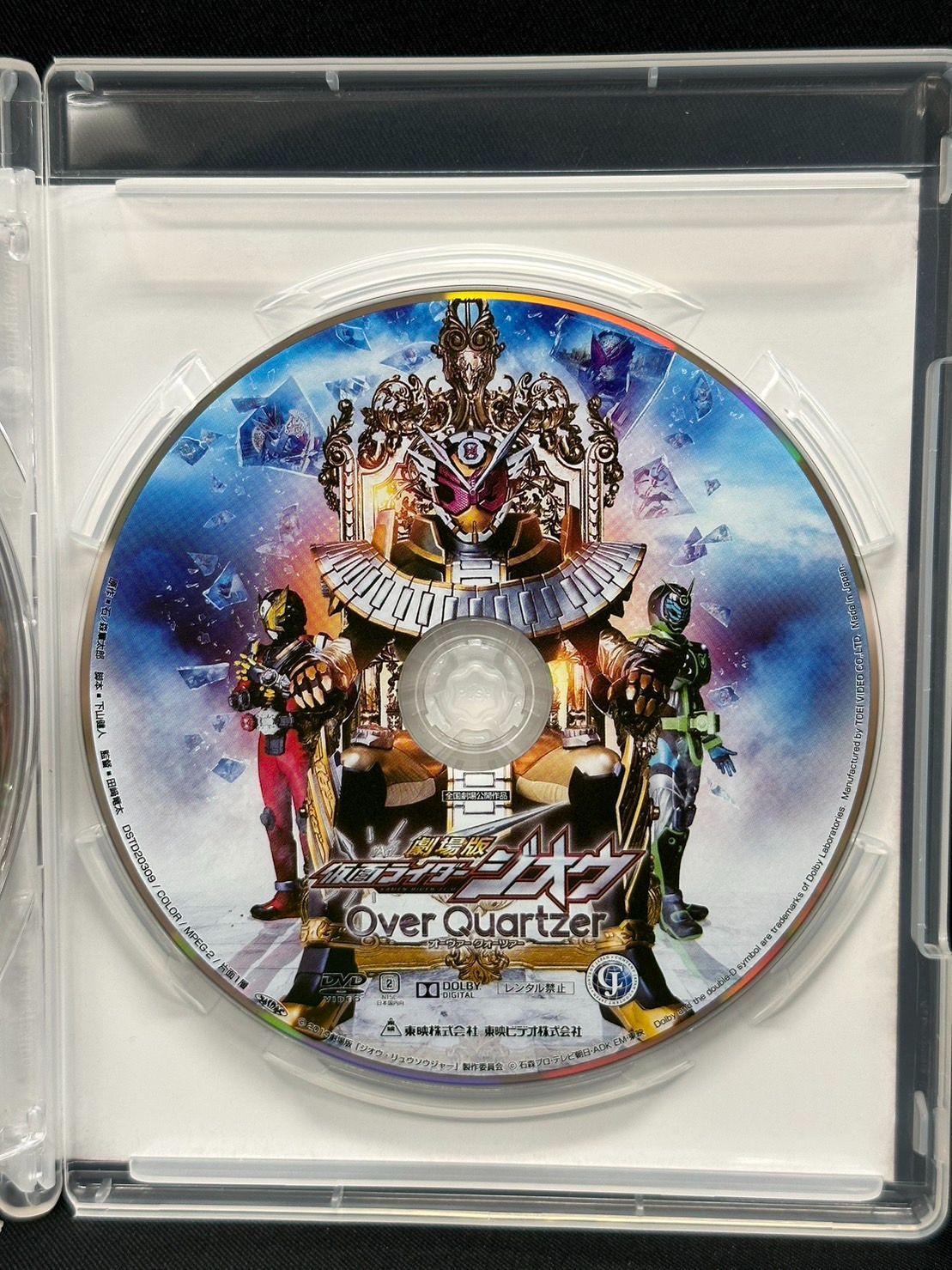 劇場版 仮面ライダージオウ Over Quartzer コレクターズパック(Blu-ray ...