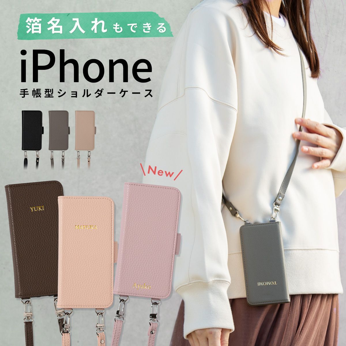 iPhone 16 文字入れ対応 手帳ショルダー型レザーケース iPhone16 手帳型 スマホ ショルダー ケース スマホケース 韓国 革 縦型 箔押し