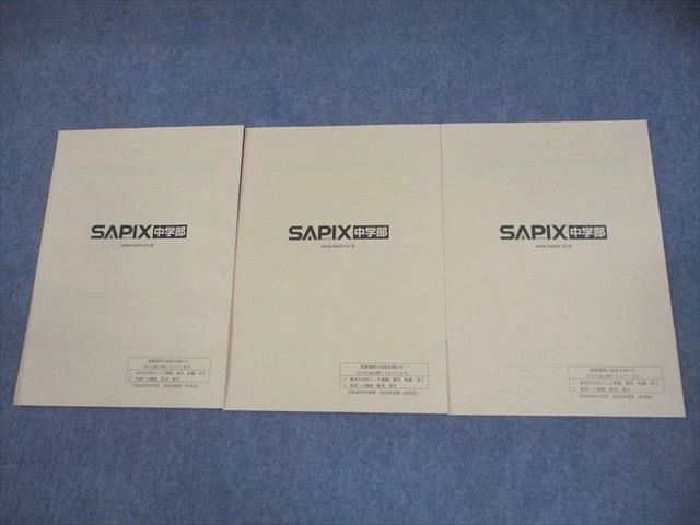 SAPIX中2英語 SAPIX中学部 中2 中学2年 英語 ASSIST Reading & Translation 1